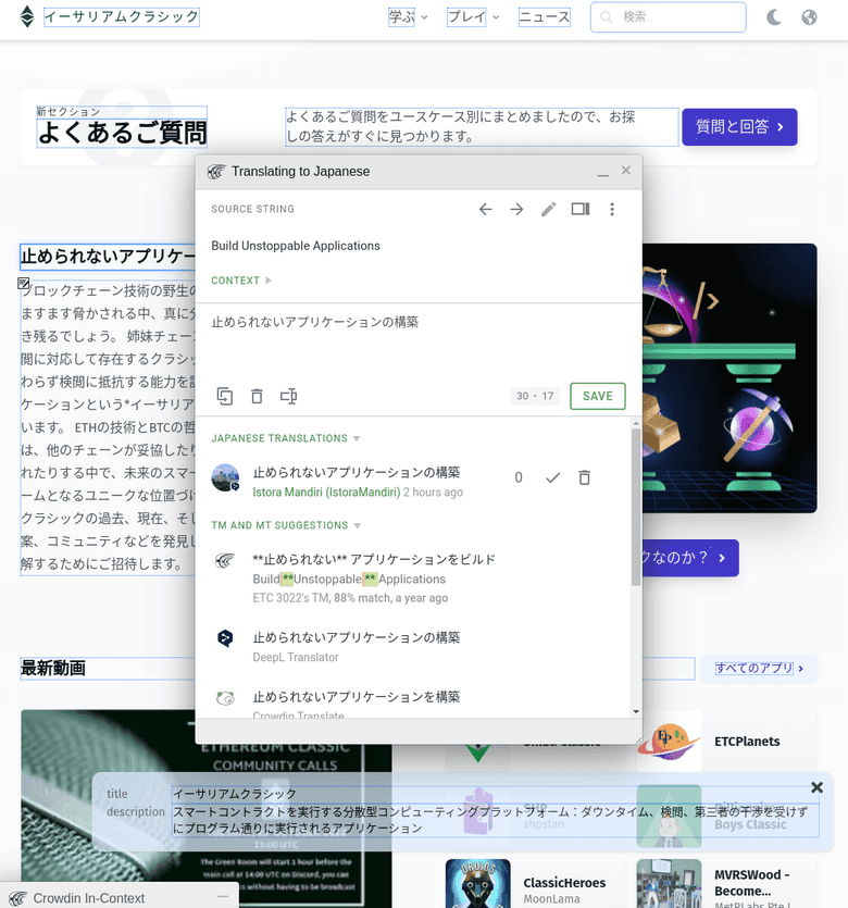 Screenshot des Crowdin-Inline-Editors Screenshot des Crowdin-Inline-Editors